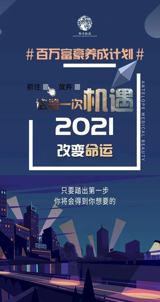招商海报图片psd模版下载