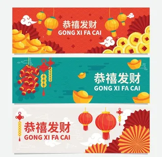 新年背景  图片 新年背景  图片