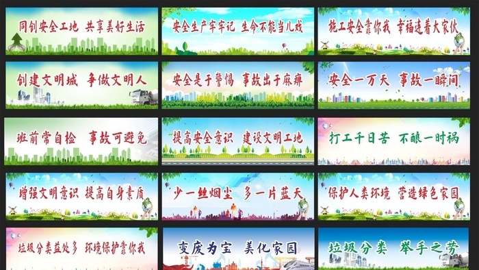创建文明城市图片cdr矢量模版下载