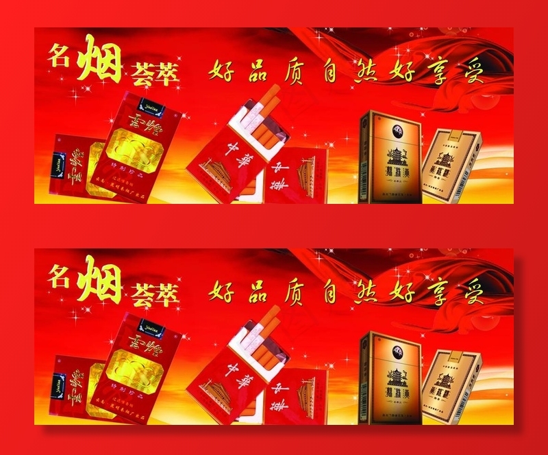 香烟图片