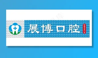 招牌设计图片