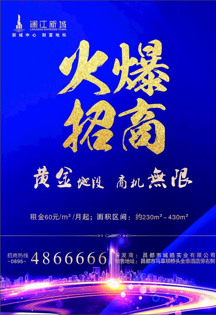 招商图片cdr矢量模版下载