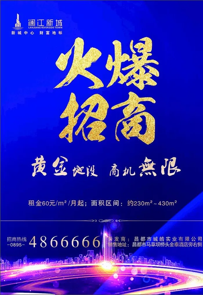 招商图片cdr矢量模版下载
