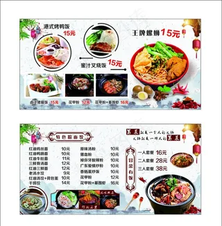 螺蛳粉海报图片