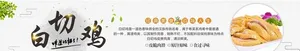白切鸡  图片