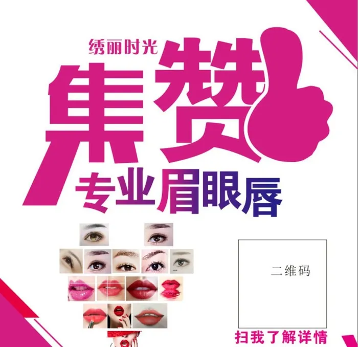 眉眼唇图片cdr矢量模版下载