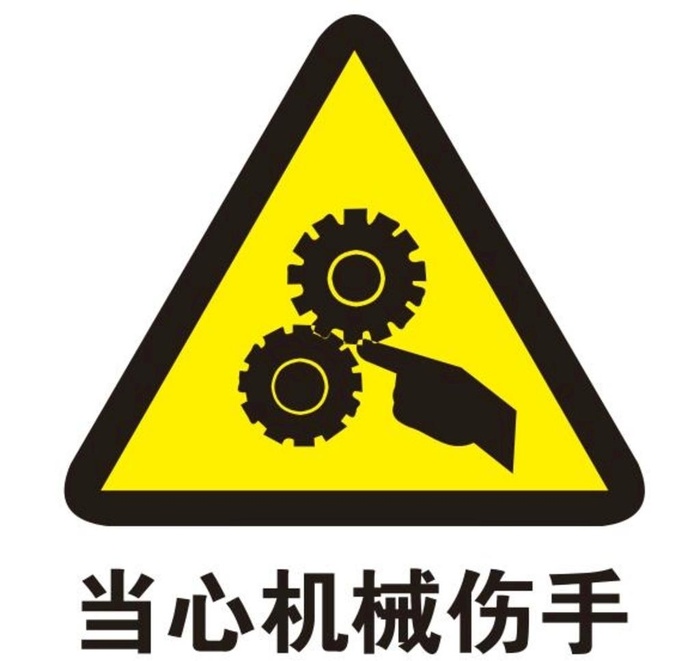 矢量当心机械伤手图片