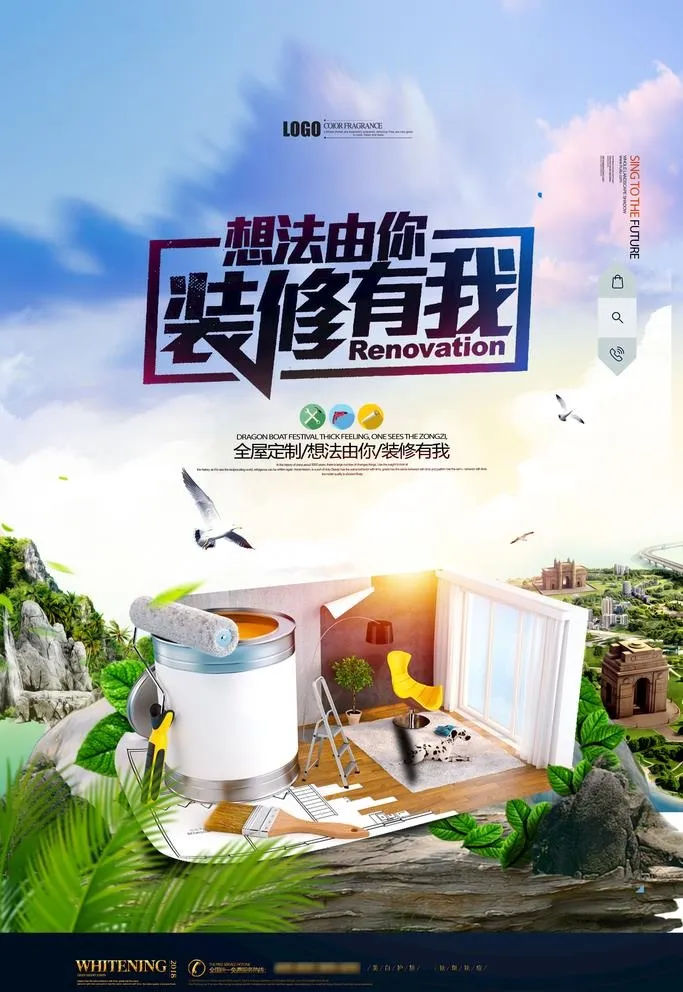 家装图片