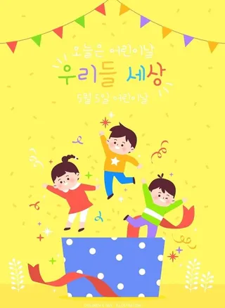 六一儿童节插画 图片