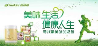 美味生活 健康人生背景图片