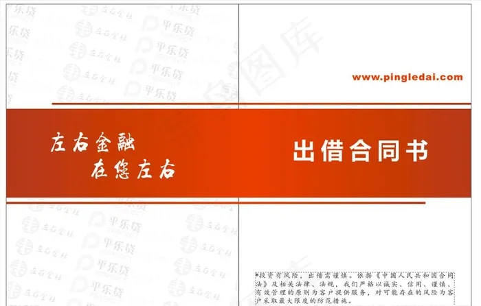 金融画册封面图片cdr矢量模版下载