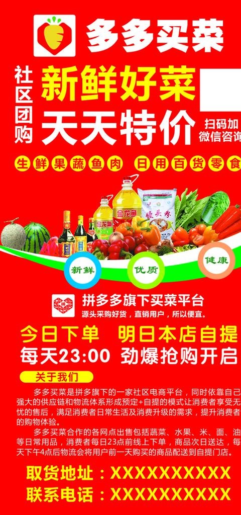 多多买菜图片cdr矢量模版下载