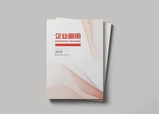 画册封面样机图片