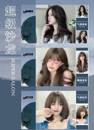 美发 理发 剪发 烫染 美女 图片