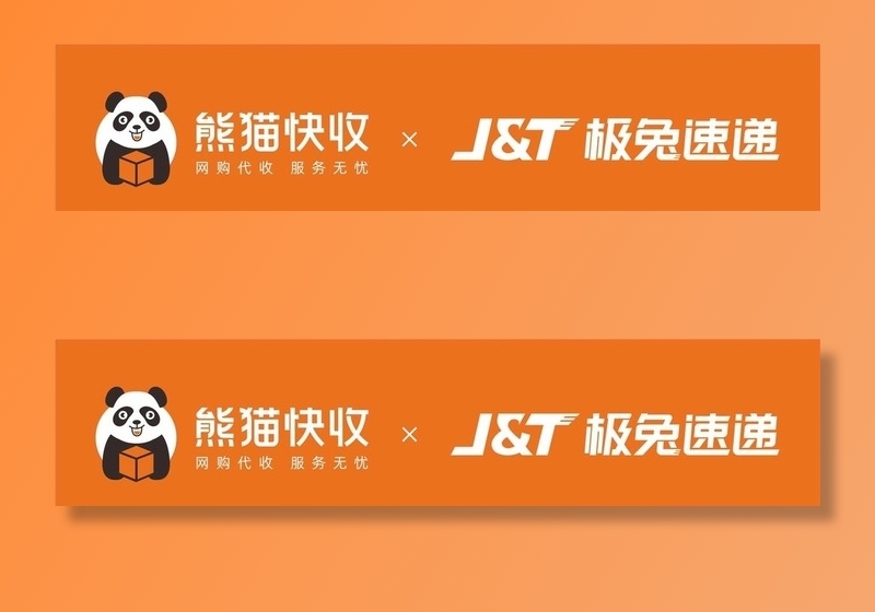 极兔速递图片cdr矢量模版下载