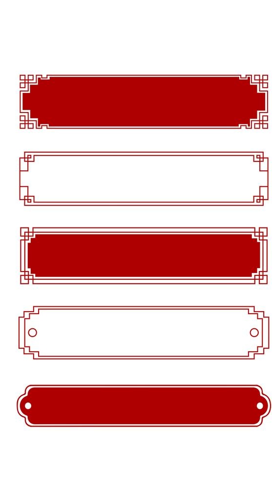 中式边框中国风红色文本框图片ai矢量模版下载