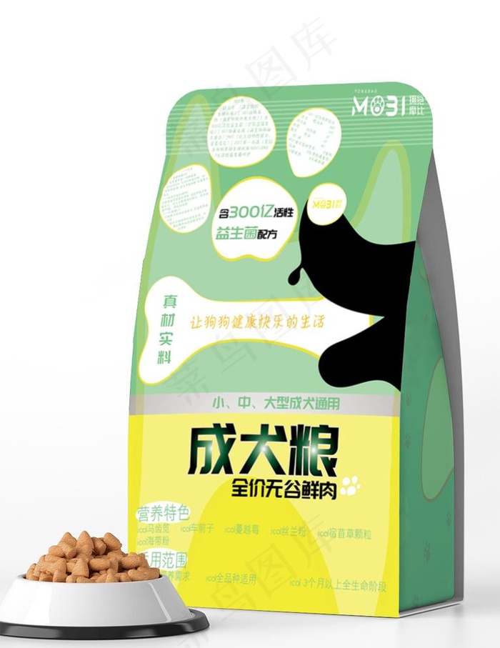 包装袋样机效果图图片(1024x1369)psd模版下载