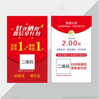 微信红包 刮刮卡图片
