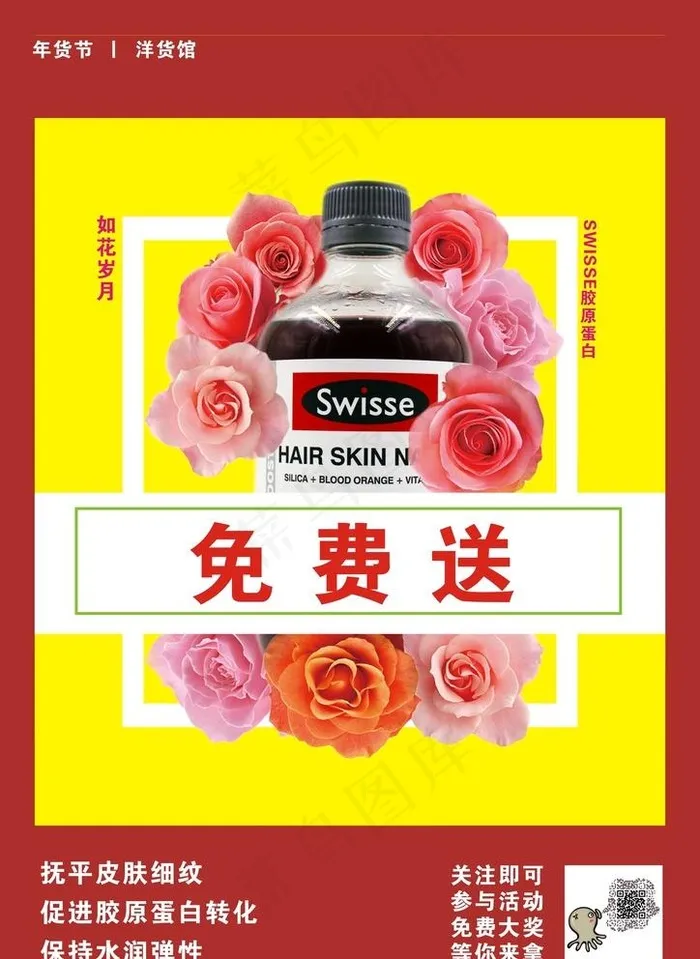 产品促销图片cdr矢量模版下载