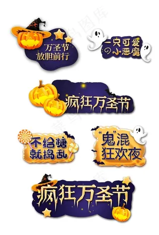 万圣节手举牌图片