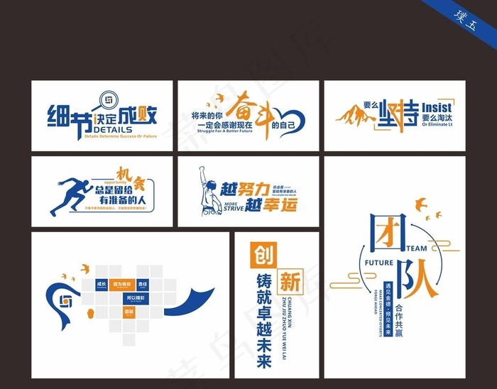 企业文化墙图片cdr矢量模版下载
