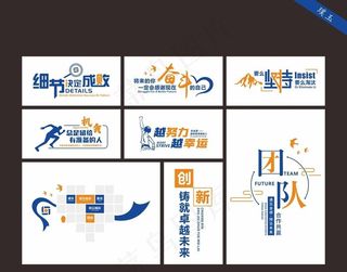 企业文化墙图片