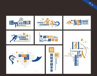 企业文化墙图片