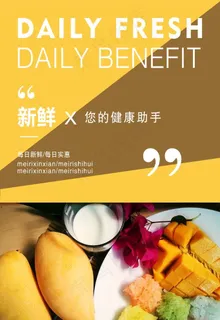 水果海报图片 水果海报图片