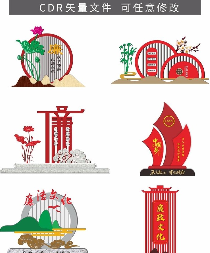 廉政文化雕塑图片cdr矢量模版下载