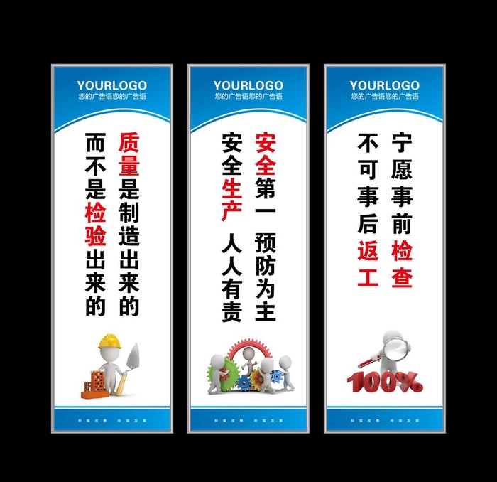 企业文化图片cdr矢量模版下载