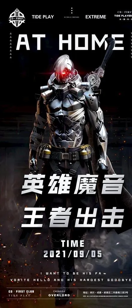 酒吧海报图片(1080x2340)psd模版下载