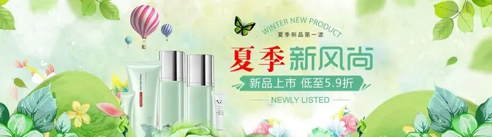 护肤品图片(1920x598)psd模版下载