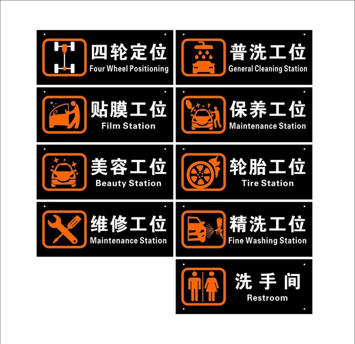 汽车美容修理图片cdr矢量模版下载