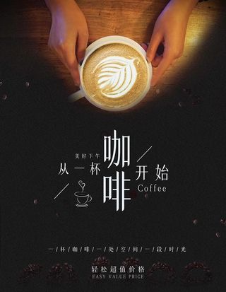 咖啡图片