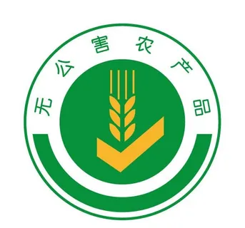 无公害农产品图片
