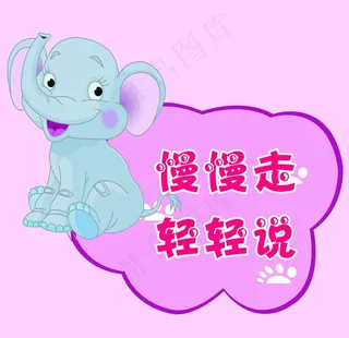 学校标语牌图片