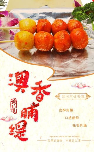 小丸子海报图片