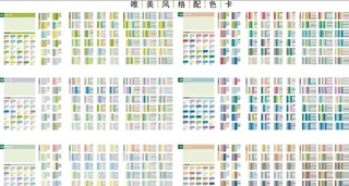 唯美配色色卡图片