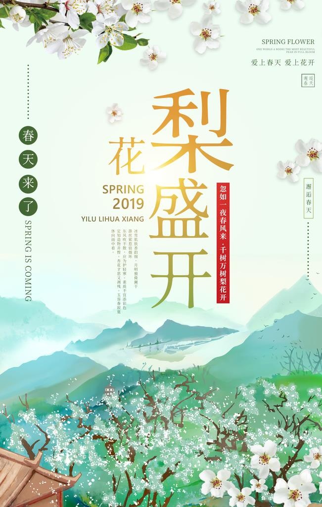 花卉图片(3543x5315)psd模版下载
