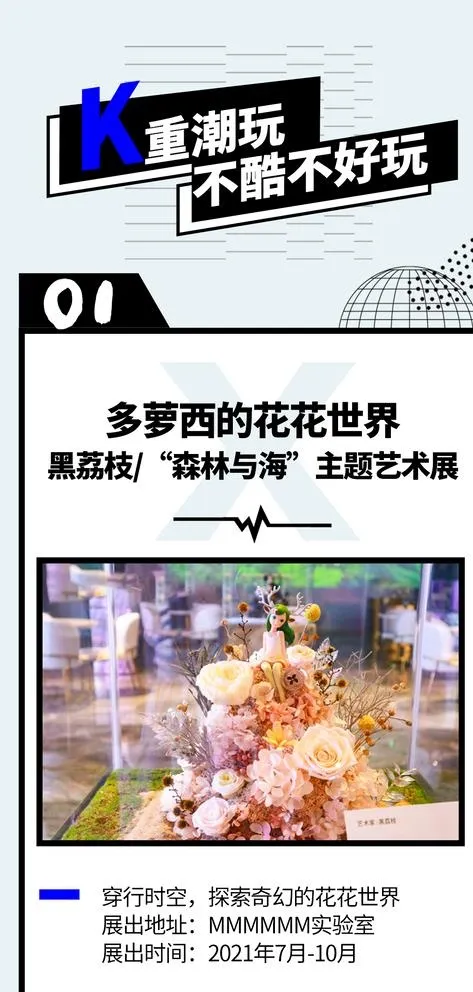 公众号主题艺术展图片(1080x2190)psd模版下载