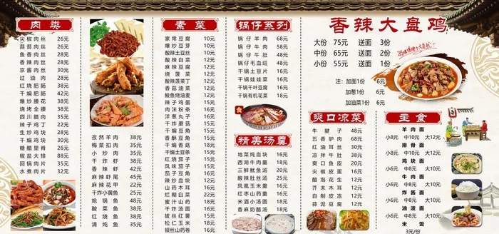 饭店图片(6803x3402)psd模版下载