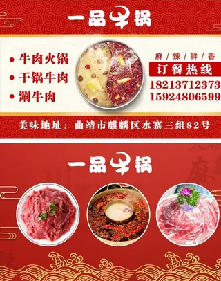 牛肉名片图片