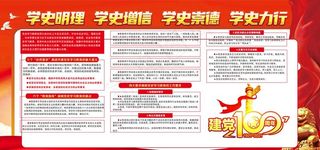 建党100周年图片
