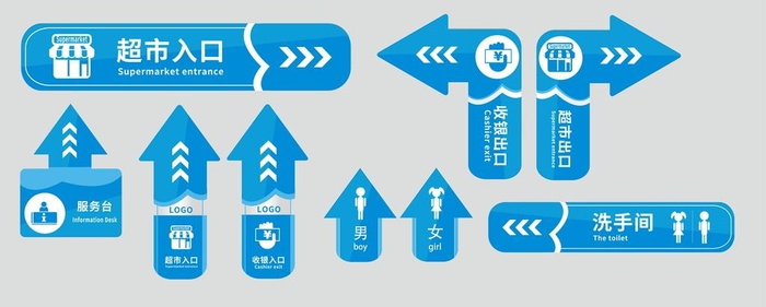 超市地贴箭头导视地贴图片