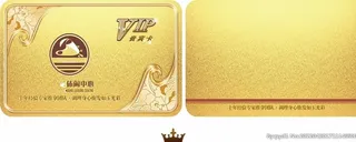 金卡图片