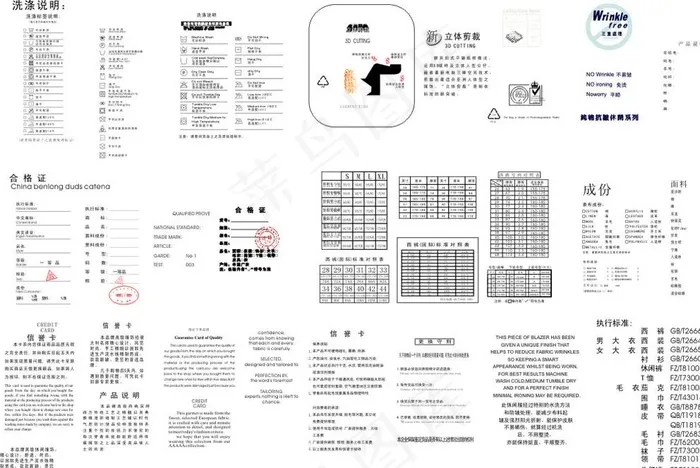 洗涤说明图片cdr矢量模版下载