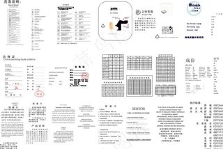 洗涤说明图片