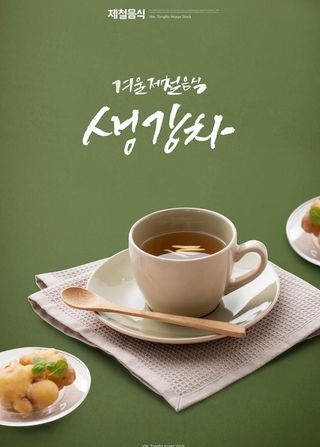 下午茶海报图片