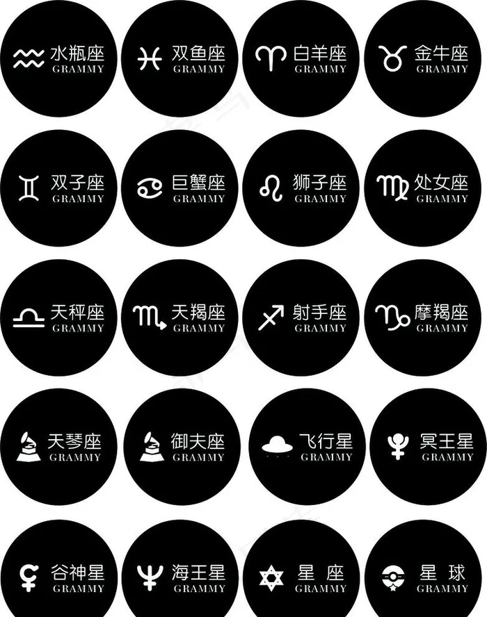 12星座图片cdr矢量模版下载