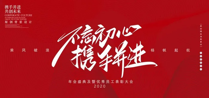 表彰大会图片(4724x2362)psd模版下载